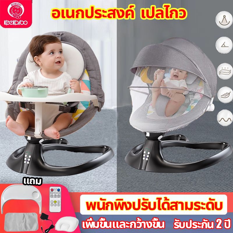 เปล/เก้าอี้ทานอาหาร????0 ฟอร์มาลดีไฮด์????เปลไกวไฟฟ้า เปลไฟฟ้า เปลไฟฟ้าเด็ก เปลไกว เปลไฟฟ้าเด็กเปลเด็ก